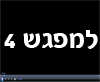 הקורס האסטרטגי לשיווק באינטרנט-מפגש 4